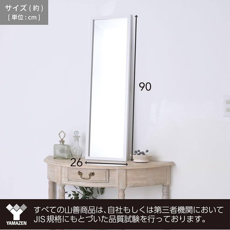 姿見 鏡 Amazon.co.jp: 山善(YAMAZEN) 鏡 ミラー 姿見 壁掛け全身鏡 軽量